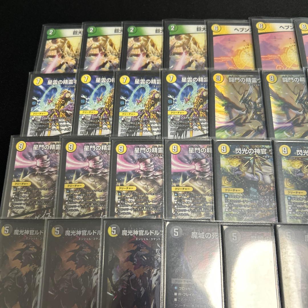 デュエマ 光闇自然 ネクラ 天門 巨大天門 ウェルキウス デスザロスト