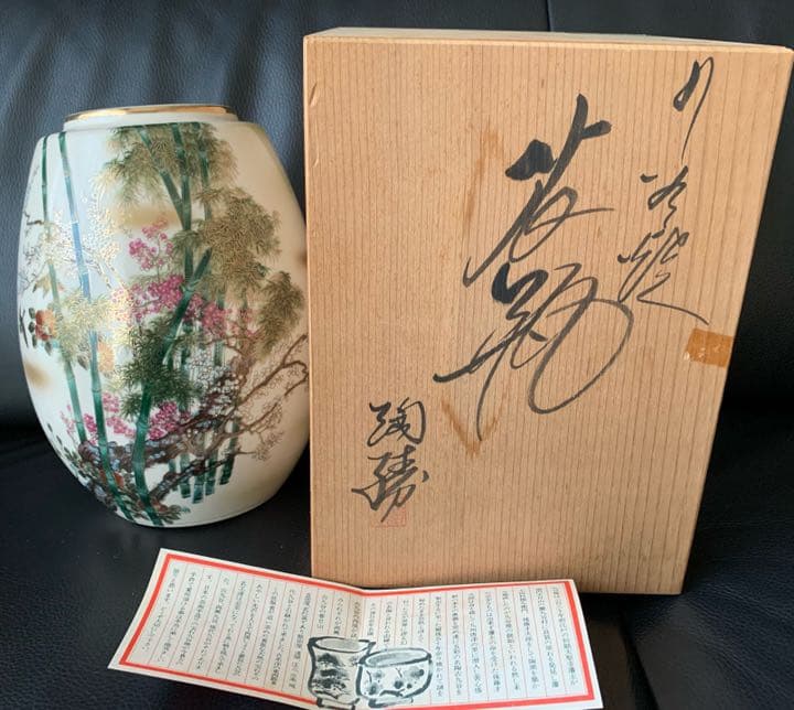 未使用‼️九谷焼　花瓶　竹雀　金彩　九谷窯元陶寿製　8号　美術品