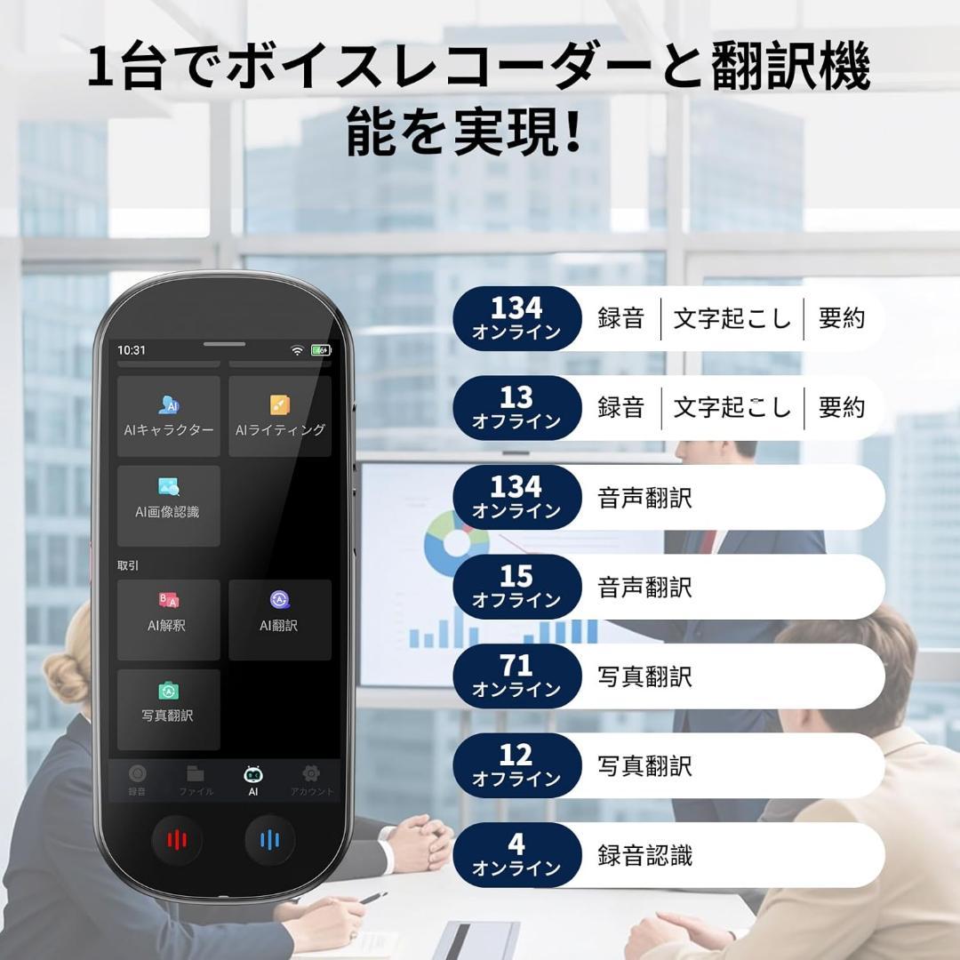 AI ボイスレコーダー⭐️ M4 文字起こし オフラインモード AI