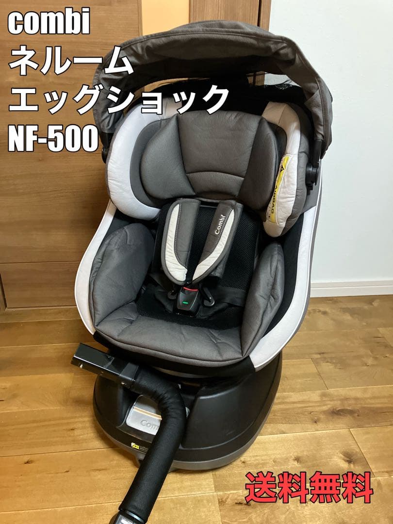 コンビ ネルーム エッグショック NF-500 チャイルドシート ソリッドグレー