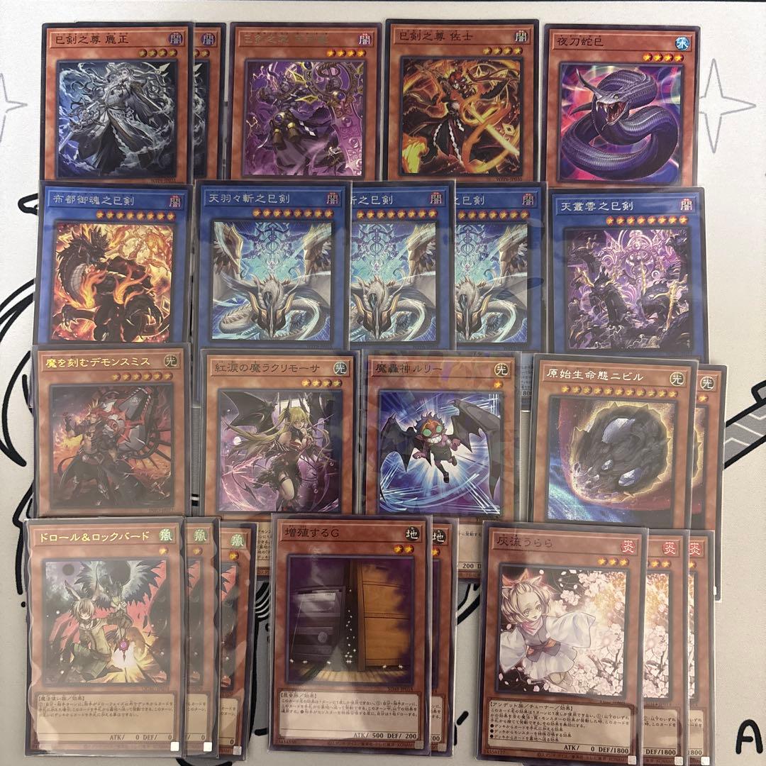 巳剣デモンスミス　デッキ