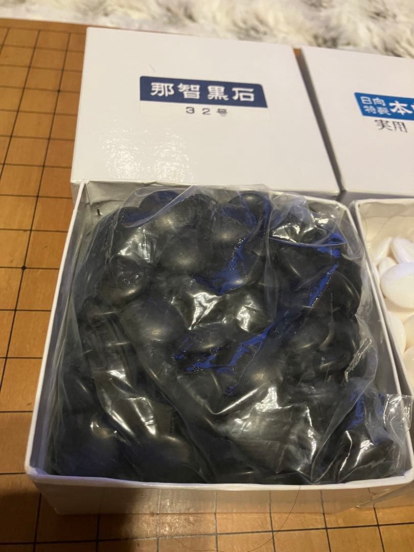 本蛤碁石　実用32号