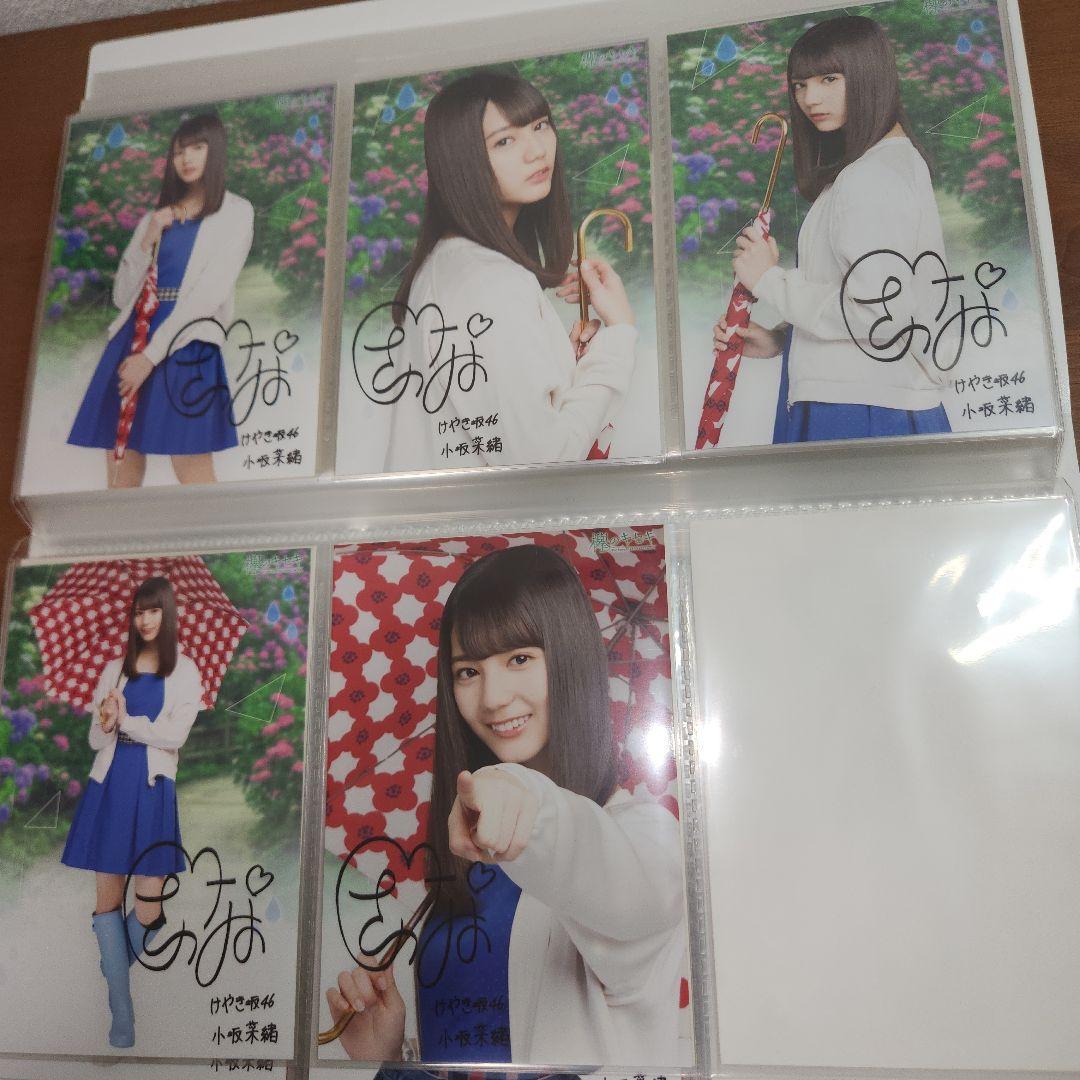 欅のキセキ イベント報酬 小坂菜緒 オリジナルフォト5枚×3種(桜・浴衣・傘)
