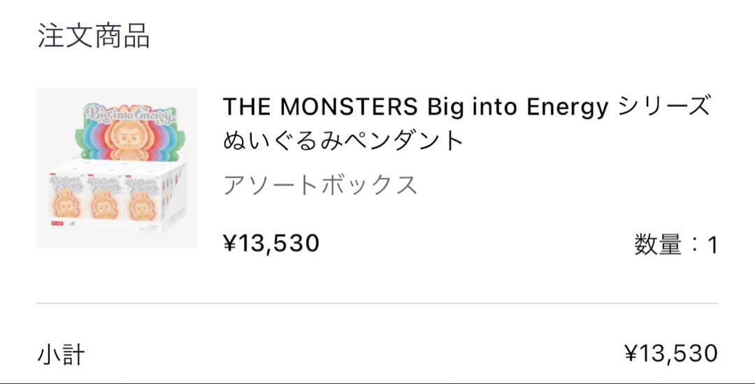 ラブブ　アソート