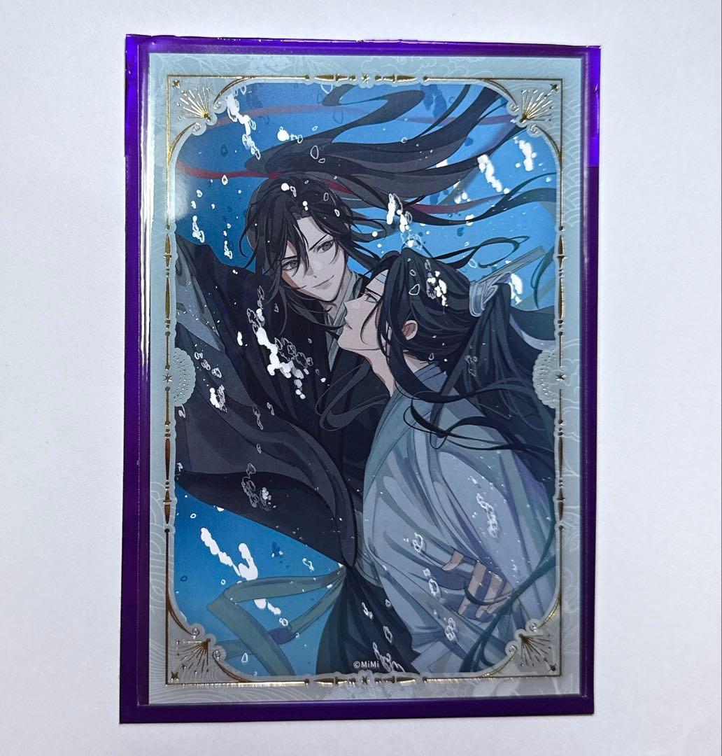 扉絵箔押しイラストカードコレクション 完結記念展 魔道祖師 魔道祖師