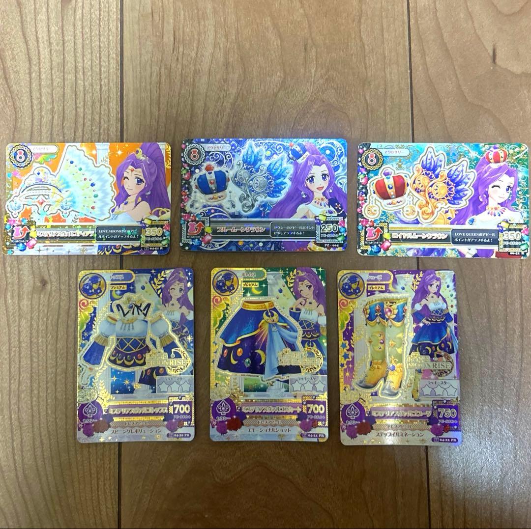 アイカツ ミステリアスヴァルゴコーデ ロイヤルムーン ブルームーン