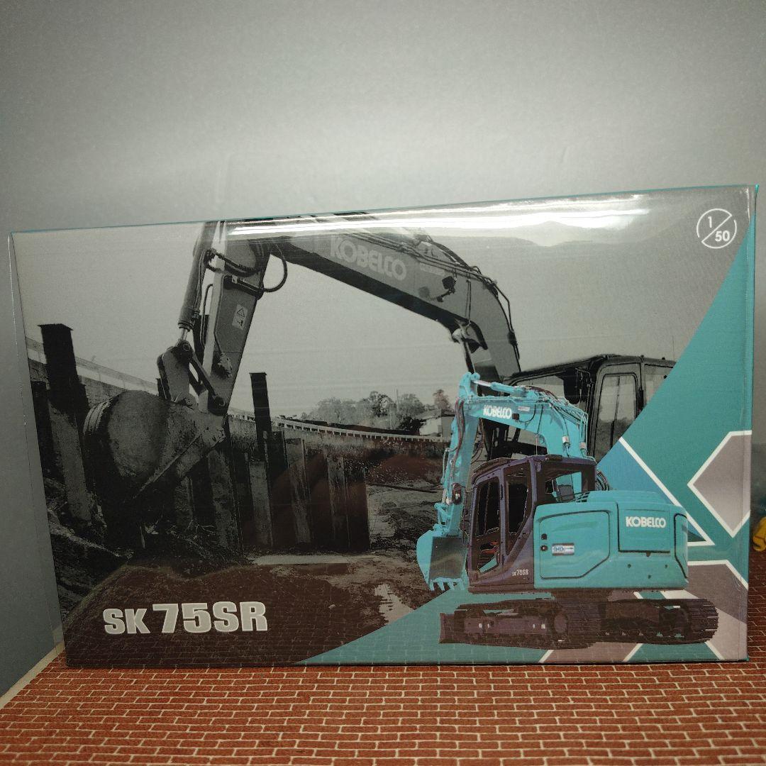 コベルコ建機SK75SR クイックヒッチ バケット4点 KOBELCO 1/50