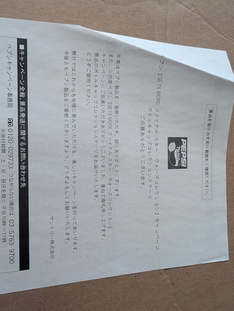 ペプシ　スター・ウォーズ　ボトルキャップ　デス・スター　EP3　コンプ