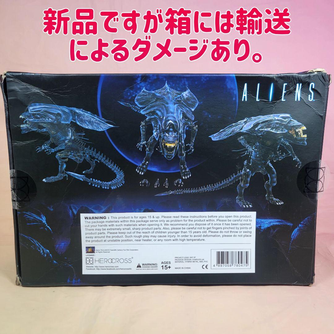 【HEROCROSS】新品 正規品 ALIENS エイリアンクイーン フィギュア
