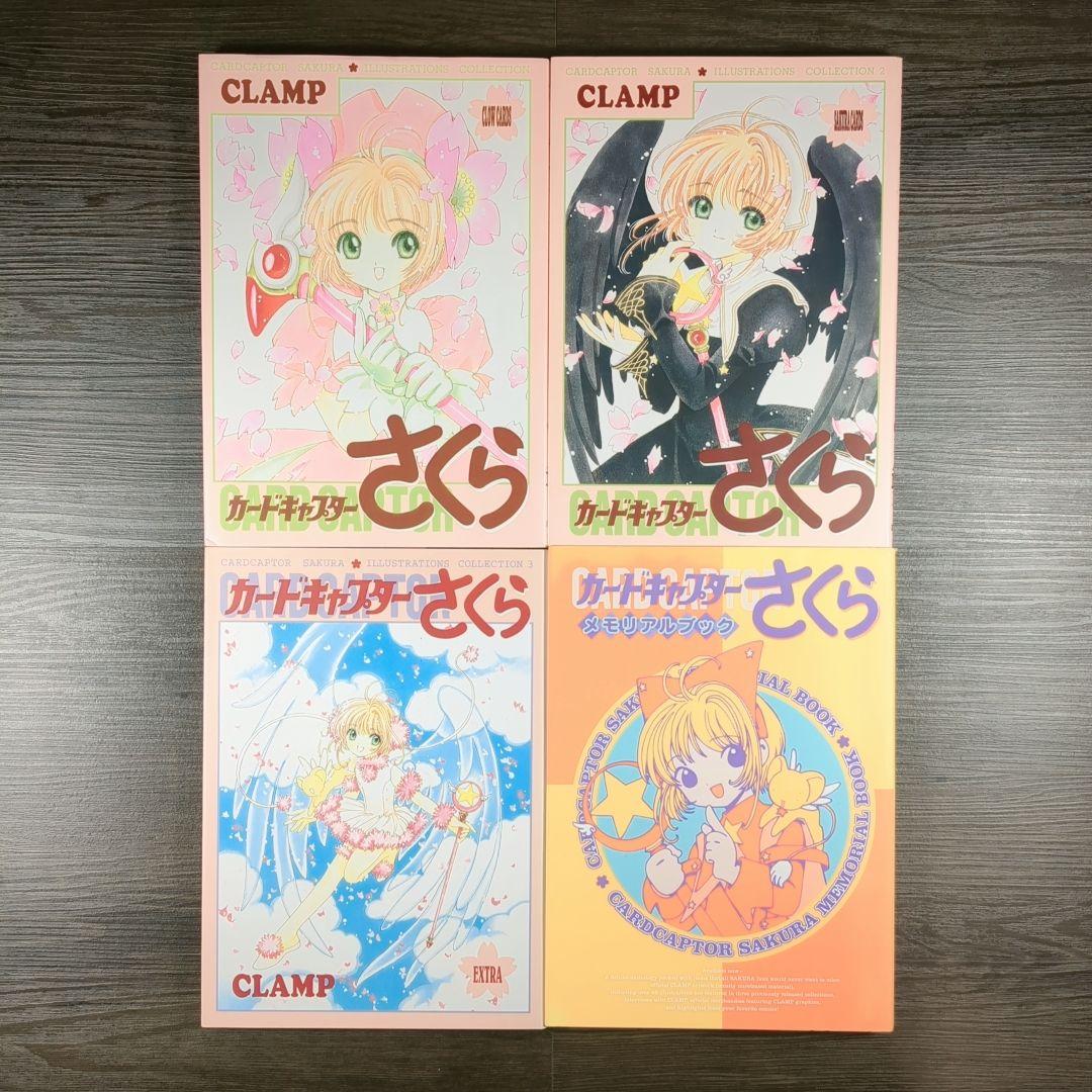 CLAMP カードキャプターさくら イラスト集1〜3&メモリアルブックセット