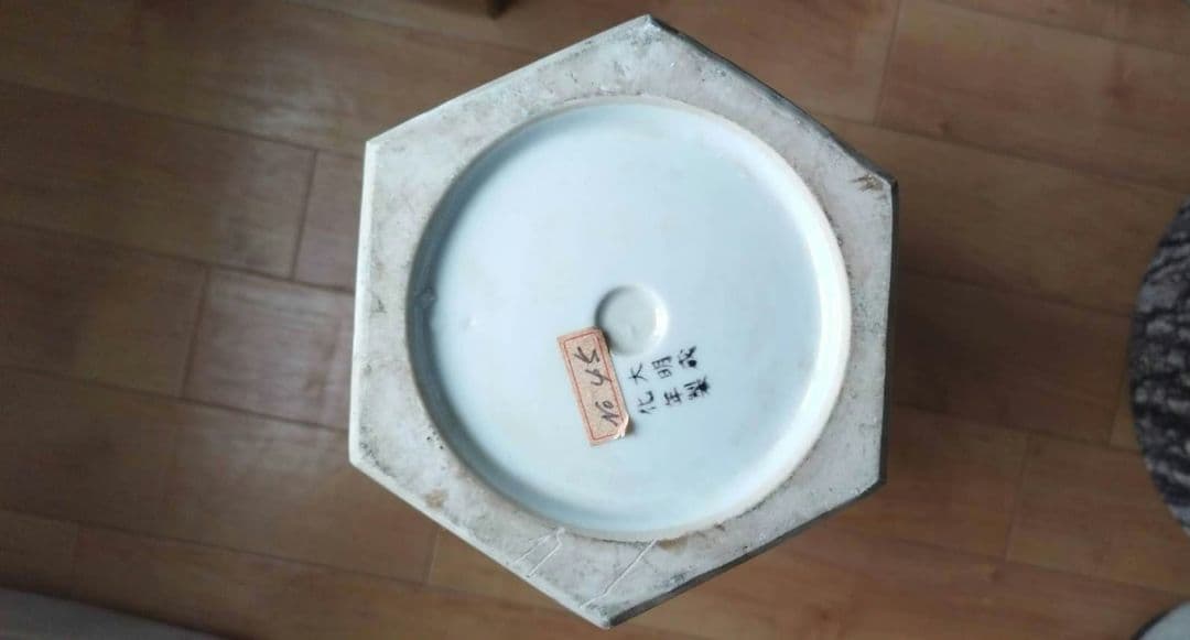 中国昔の花瓶、大明成化年製