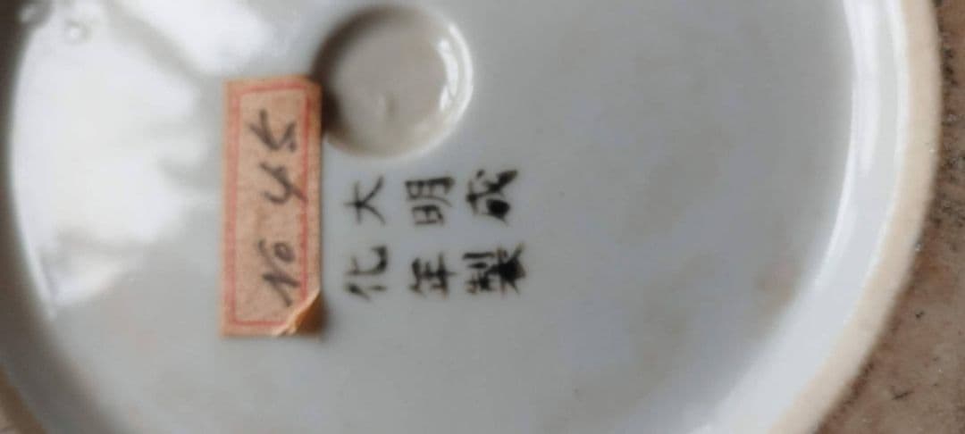 中国昔の花瓶、大明成化年製 中国昔の花瓶、大明成化年製 2025年最新