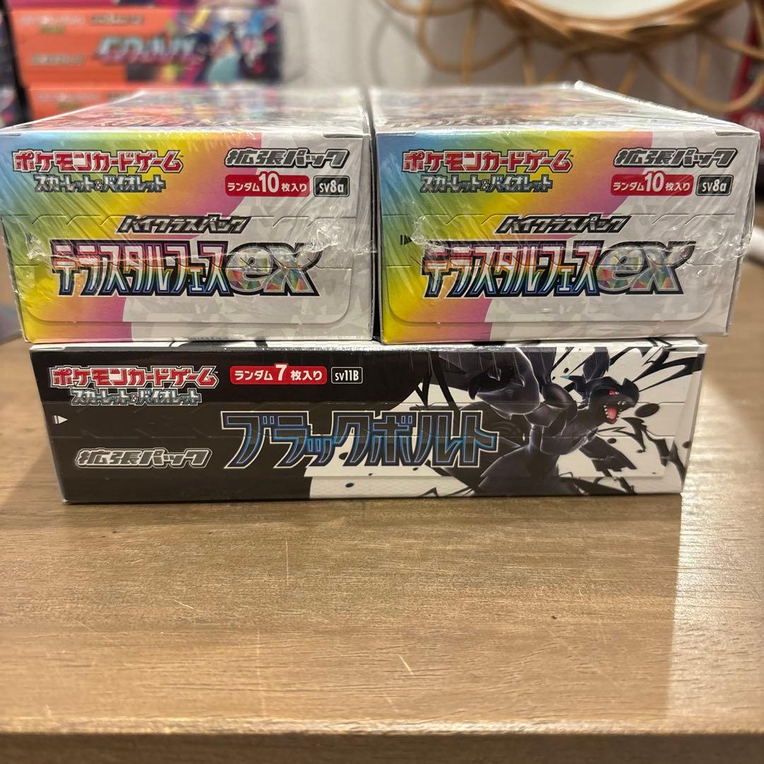 メガブレイブ メガシンフォニア ブラックボルトテラスタルフェスex