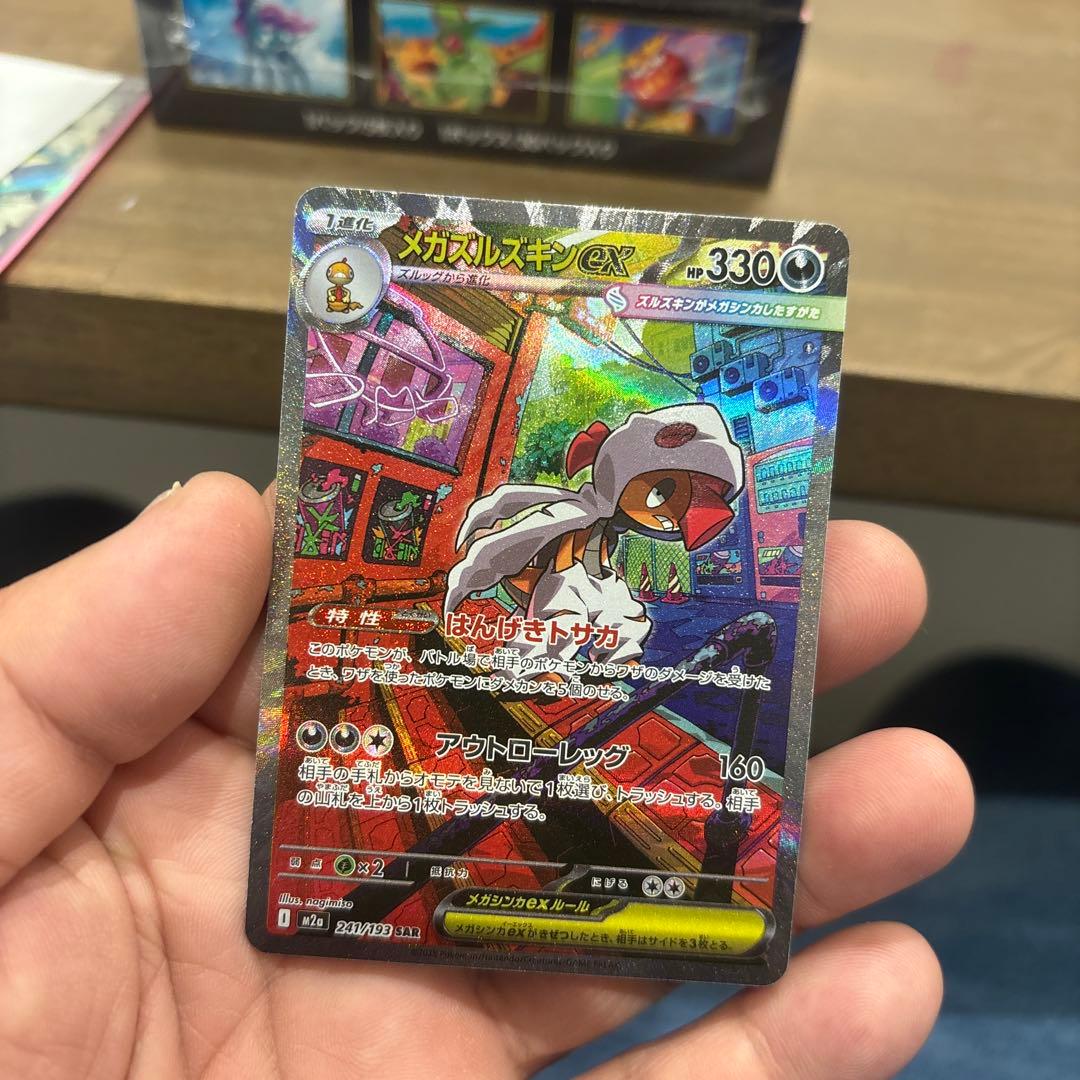 メガブレイブ メガシンフォニア インフェルノx box 他sarカード3枚セット