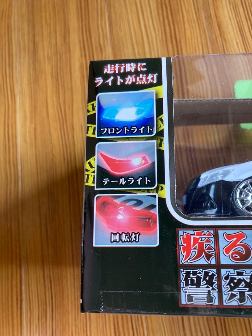 働く車　ラジコンセット