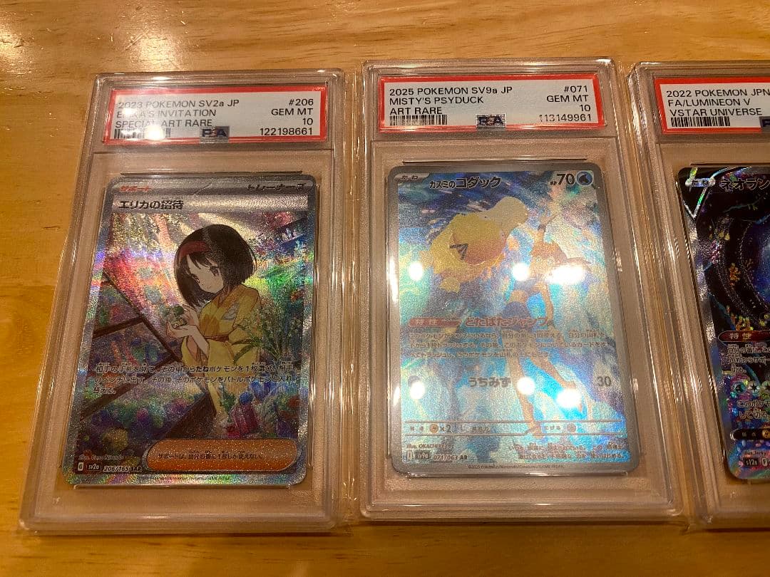 ス*ド様 ポケモンカード PSA10 4枚セット