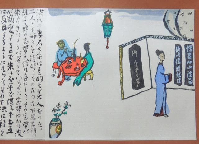 ▽ 聊斎志異 木版画 巻物 ▽ 共箱 峰岸魏山人 /聊齋志