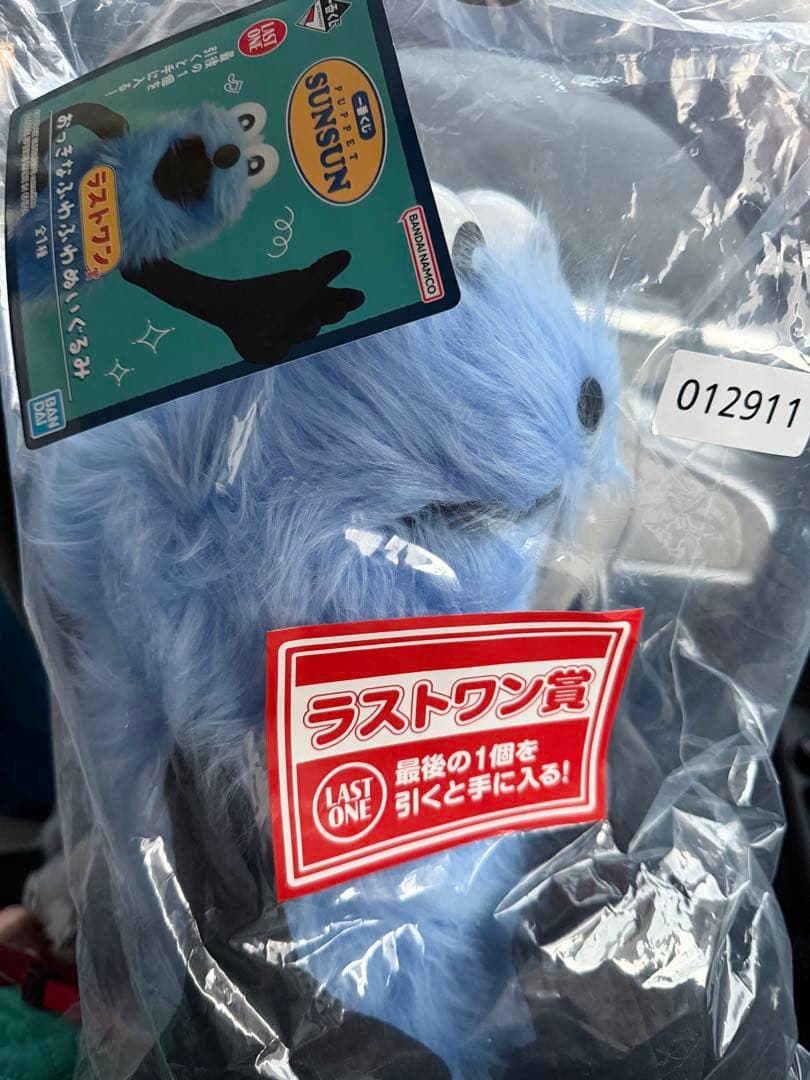 パペットスンスン 一番くじ ラスト賞 - メルカリ