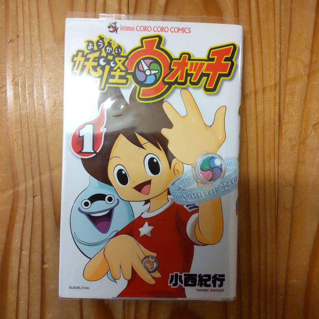 【美品】妖怪ウォッチ 1～22巻セット+関連本10冊