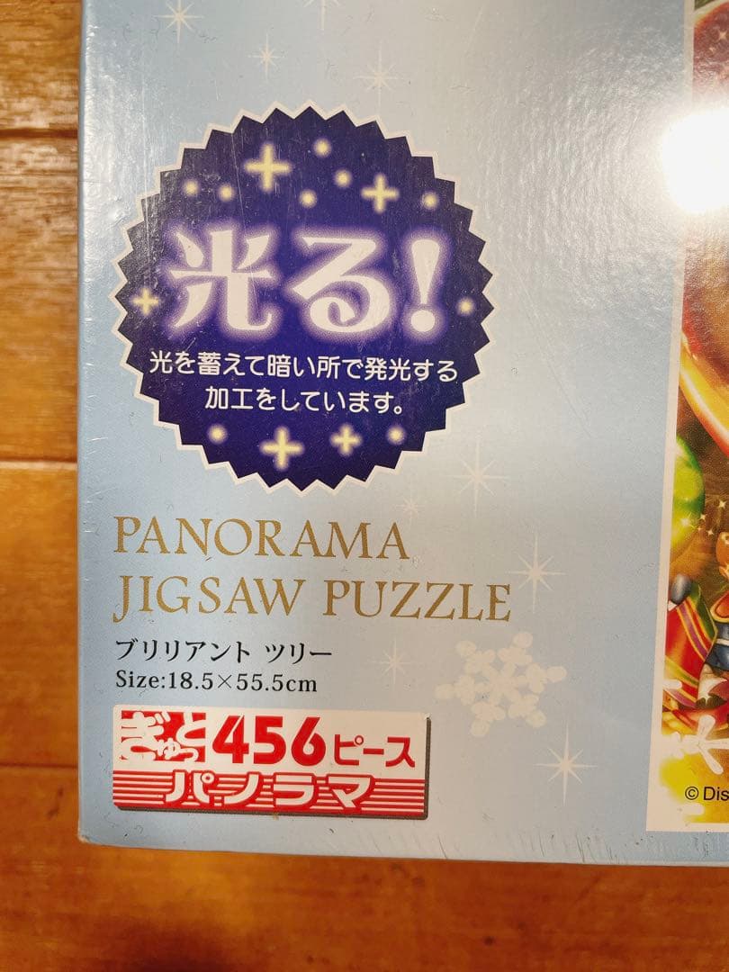 テンヨー ディズニー ジグソーパズル ブリリアントツリー 456ピース 廃盤