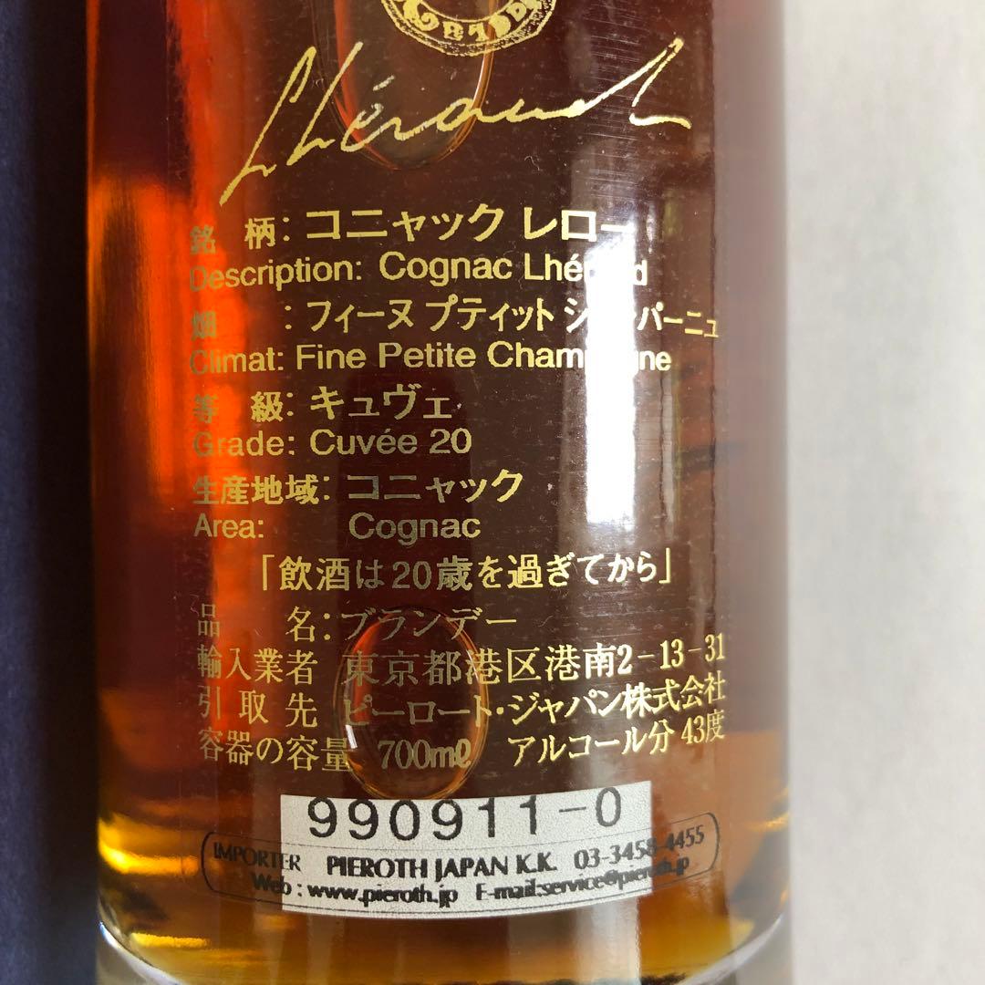 レロー コニャック キュヴェ 20 フランス コニャック ブランデー 辛口