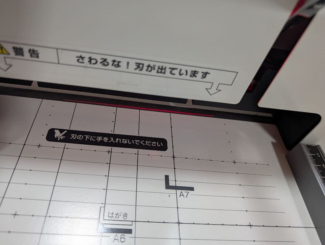 美品』PLUS PK-513LN 光るカットライン機能付き A3サイズ対応