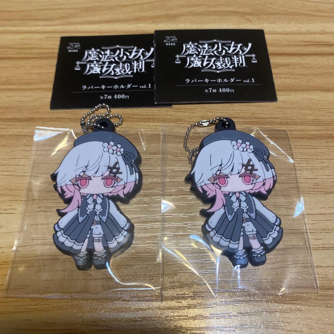 魔法少女ノ魔女裁判 まのさば 桜羽エマ ラバーストラップ 2点 - メルカリ