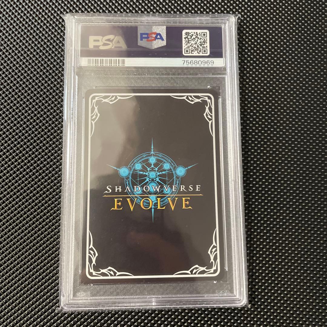 ダークドラグーンフォルテ ur PSA10 シャドバ