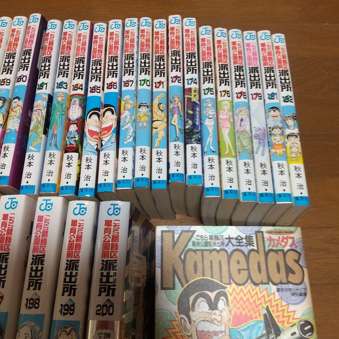 ②こちら葛飾区亀有公園前派出所 188冊セット ①②セット同時購入お願い致します