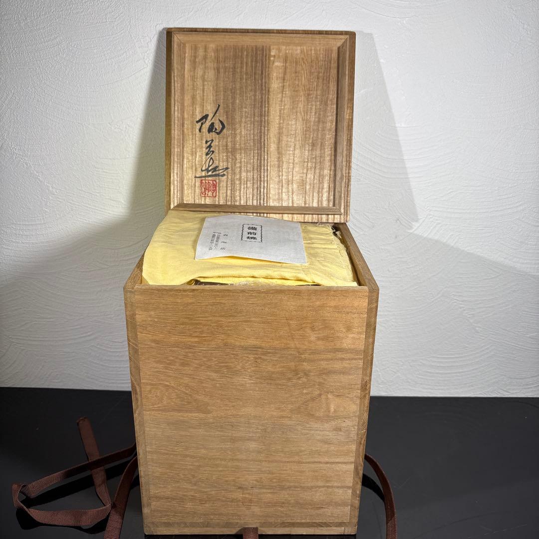 真作 森陶岳 備前水指 高さ約18センチ