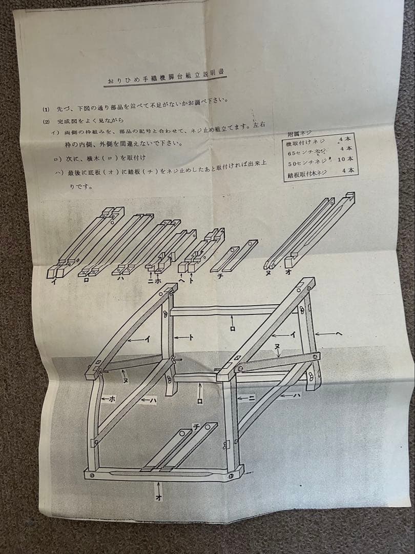 機織り機　手織り機　裂織 おりひめ手織機