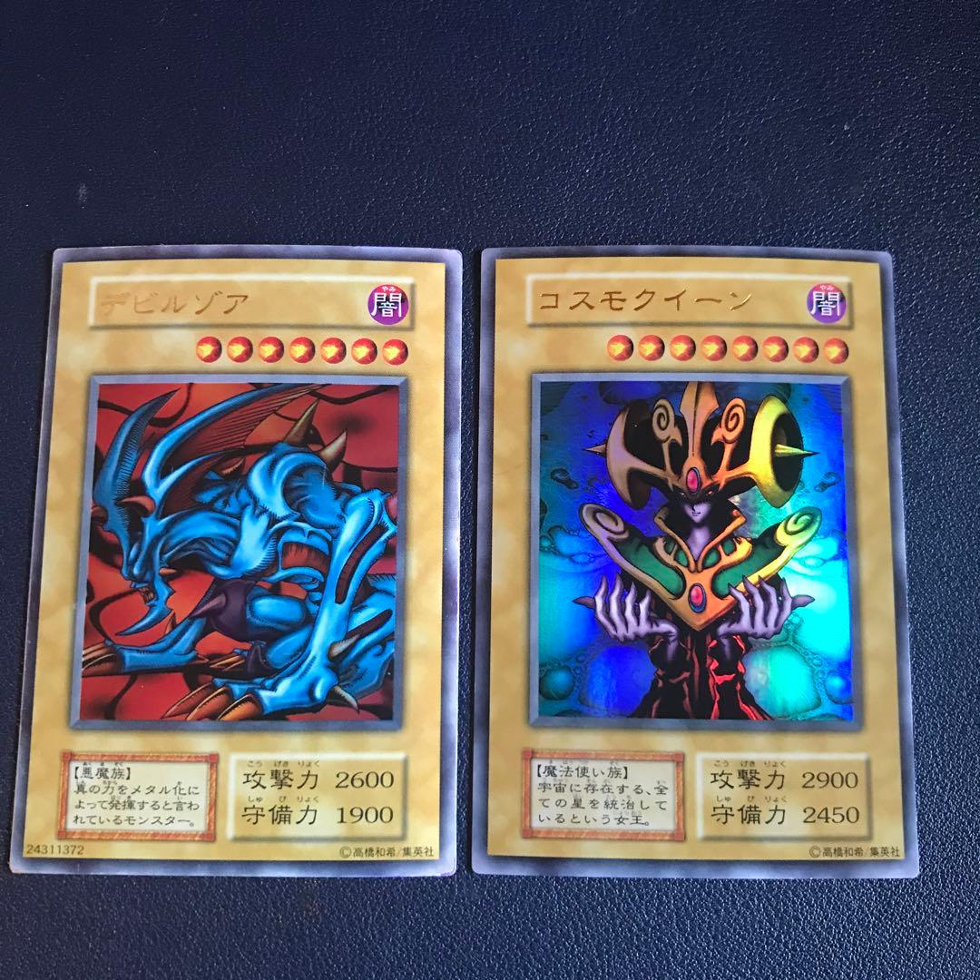 コスモクイーン初期 デビルゾア初期 - メルカリ