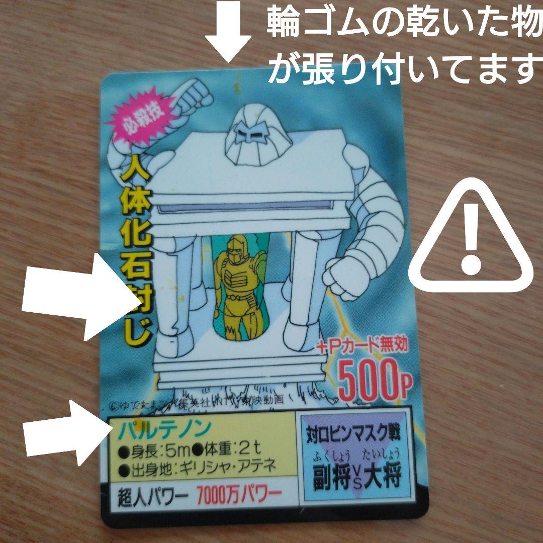難アリ※筋肉マン カードセットまとめ売り 希少