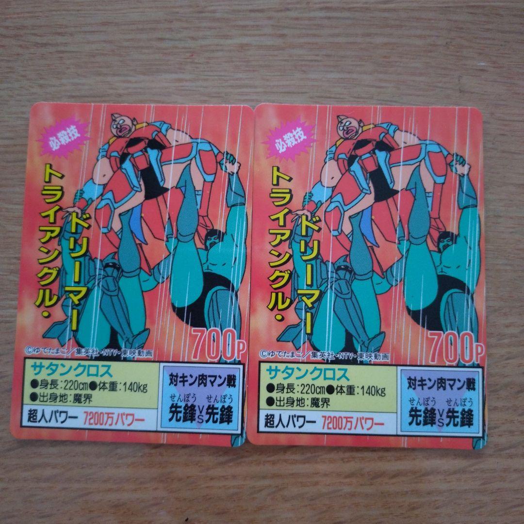 難アリ※筋肉マン カードセットまとめ売り 希少