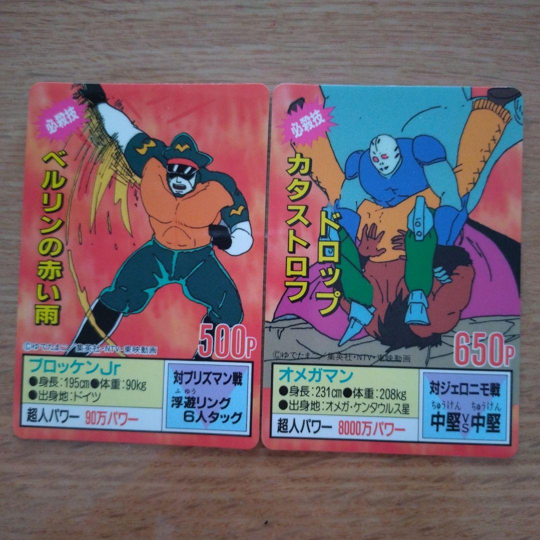 難アリ※筋肉マン カードセットまとめ売り 希少