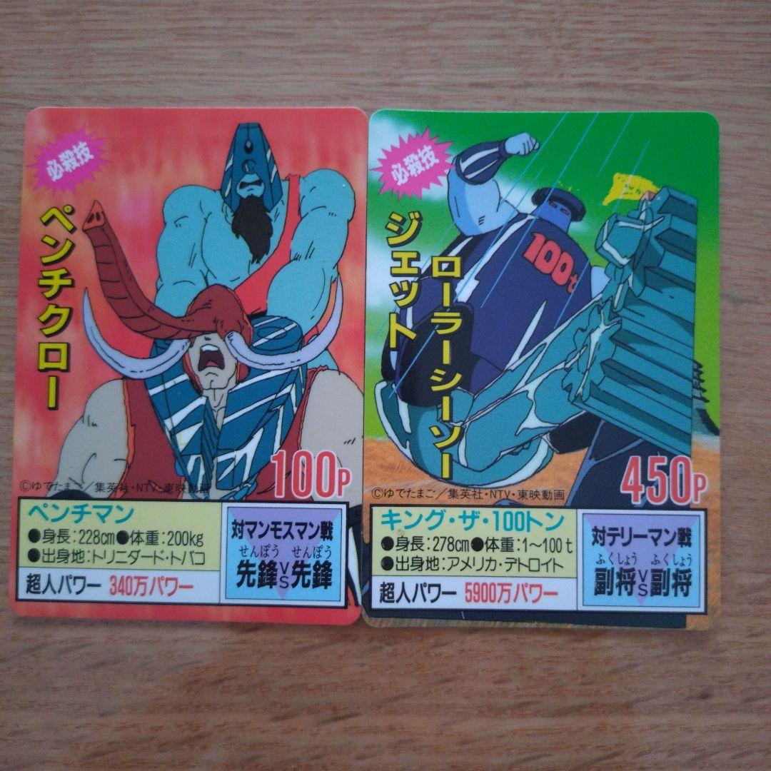 難アリ※筋肉マン カードセットまとめ売り 希少