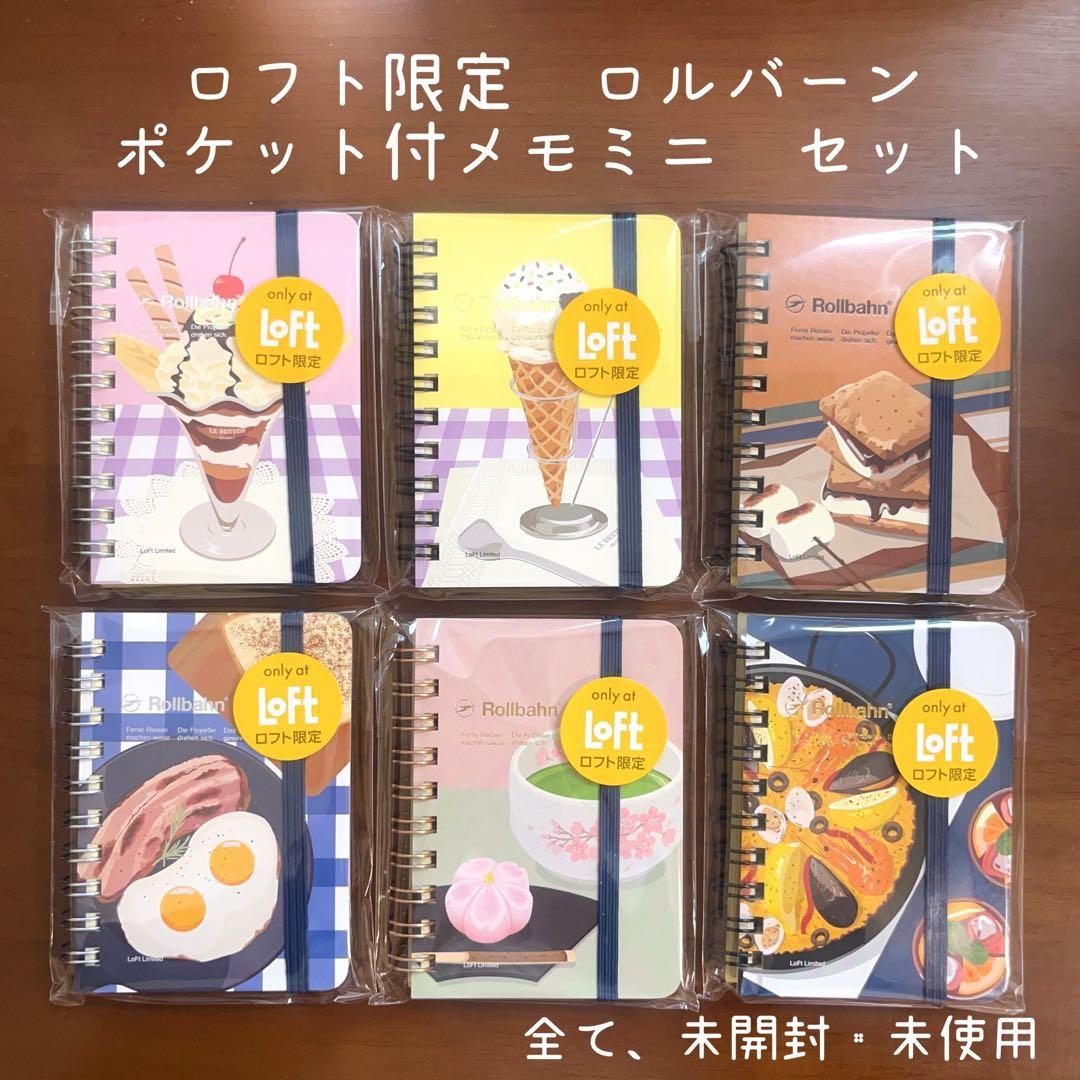Rollbahnロフト限定 ポケット付きメモミニロルバーン6冊セット