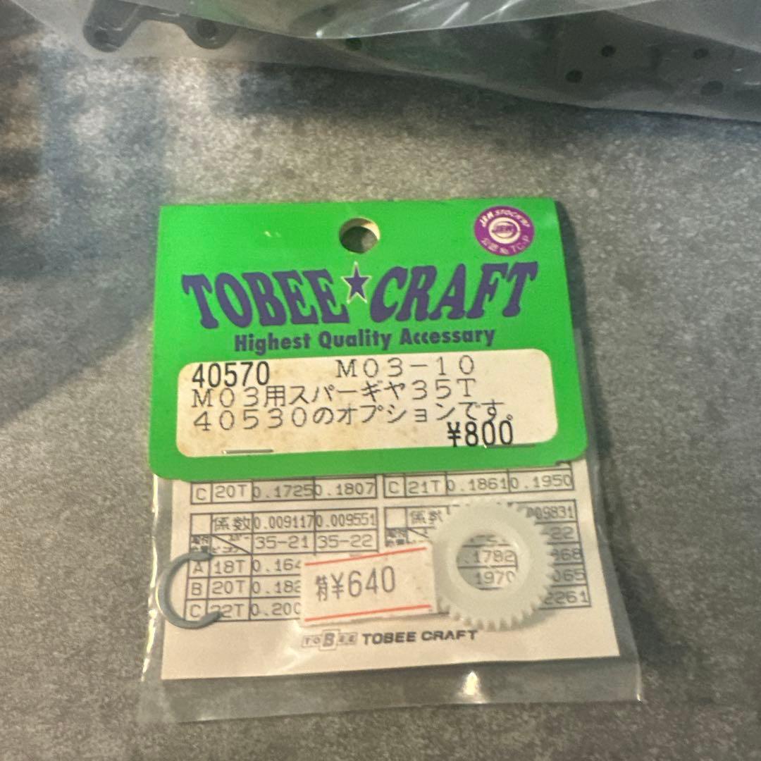 タミヤ ミニクーパー　M-03　プロポのセット