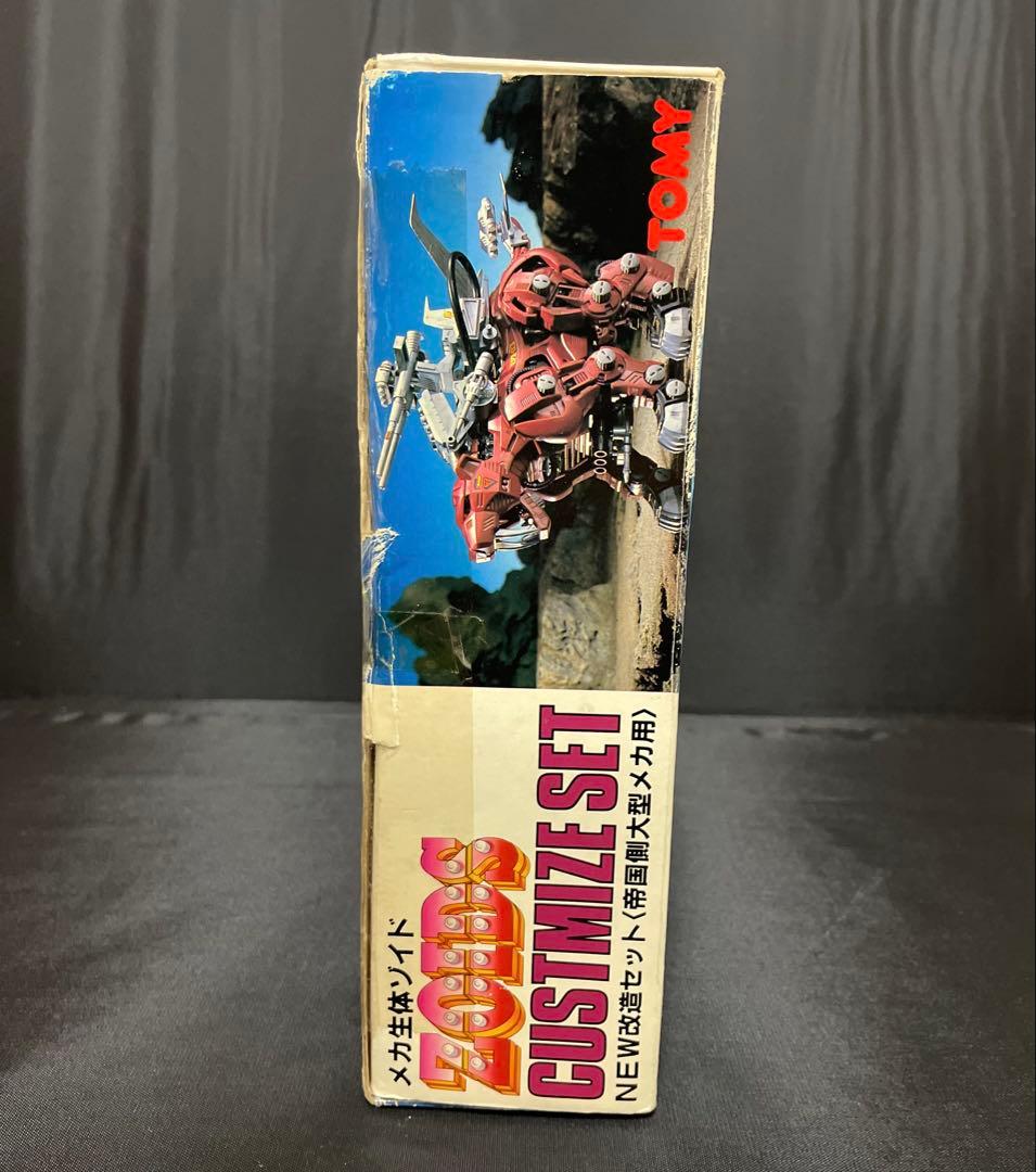 メカ生体ゾイド【NEW改造セット〈帝国側大型メカ用〉特殊専用強化