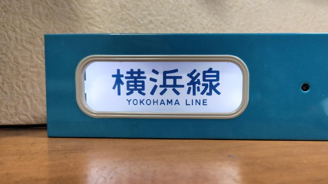 トミーテック 京浜東北線電動方向幕 ＆ 指示器 の セット
