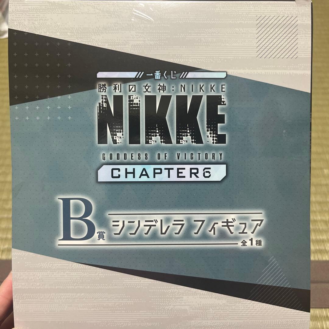 勝利の女神NIKKE 一番くじ B賞 シンデレラフィギュア