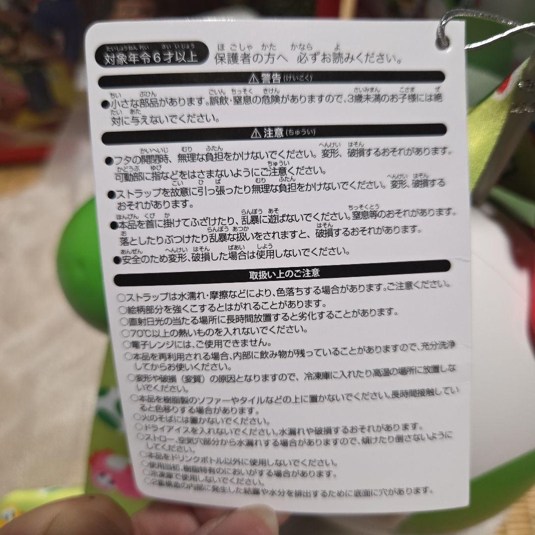 2個セット ヨッシー ドリンクボトル×2個