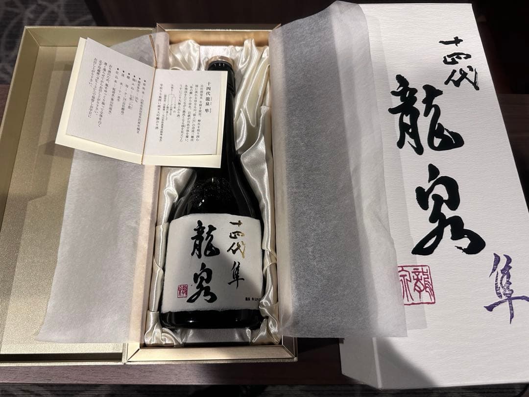 龍泉隼空瓶720ml 化粧箱入り未洗浄