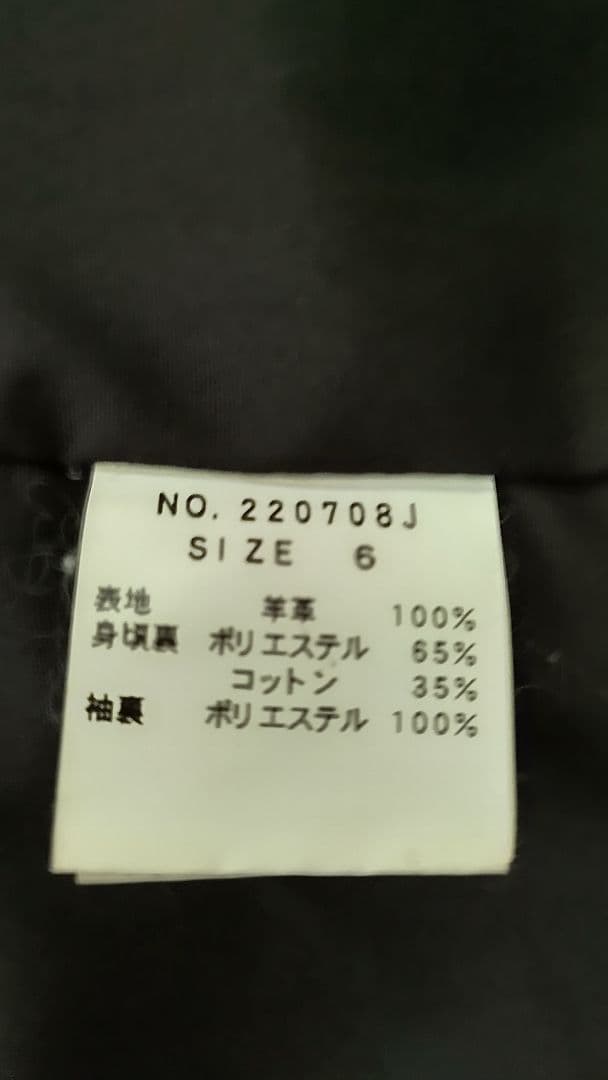 ジャックローズ☆レザートラッカーᎶジャン☆サイズ6本日まで価格中