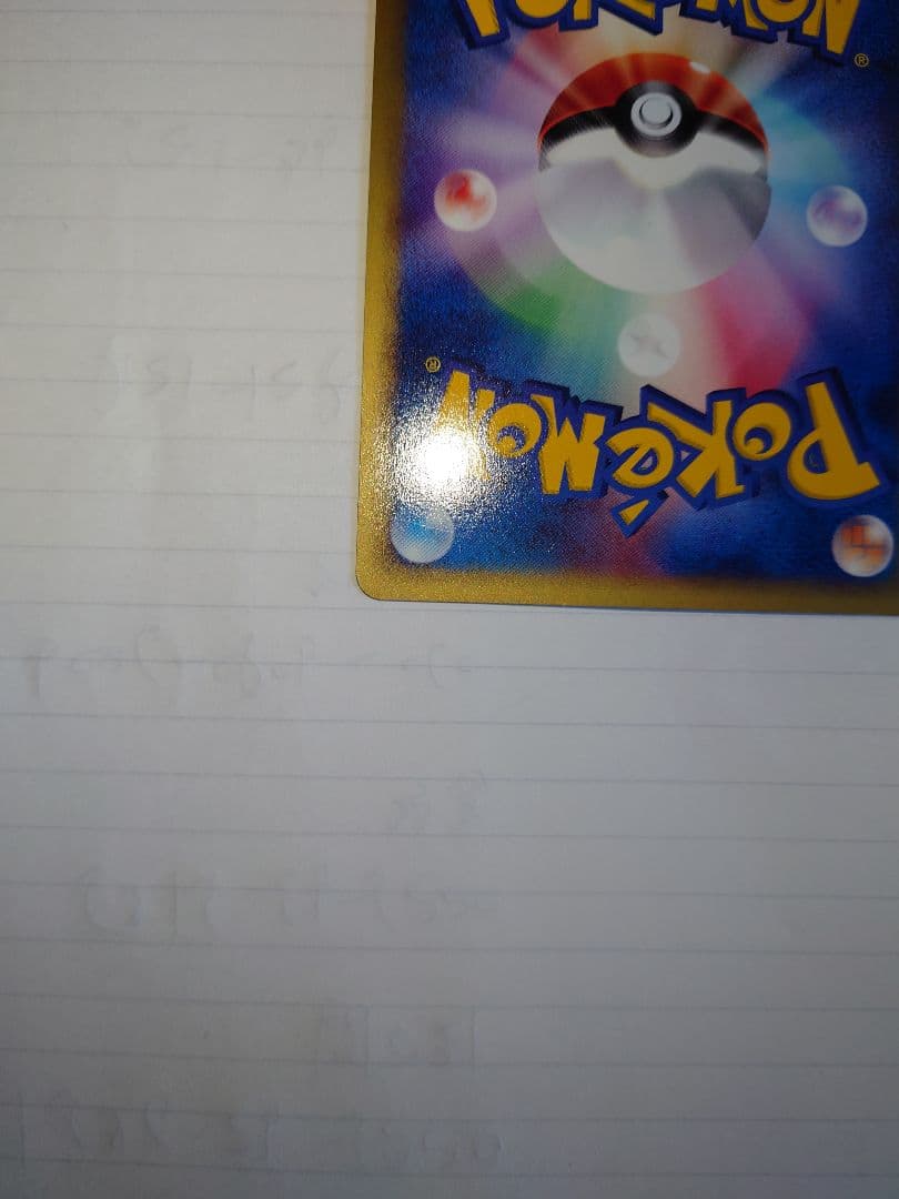 カメックス ポケモンカード ★ 第1弾基本拡張パック　eカード