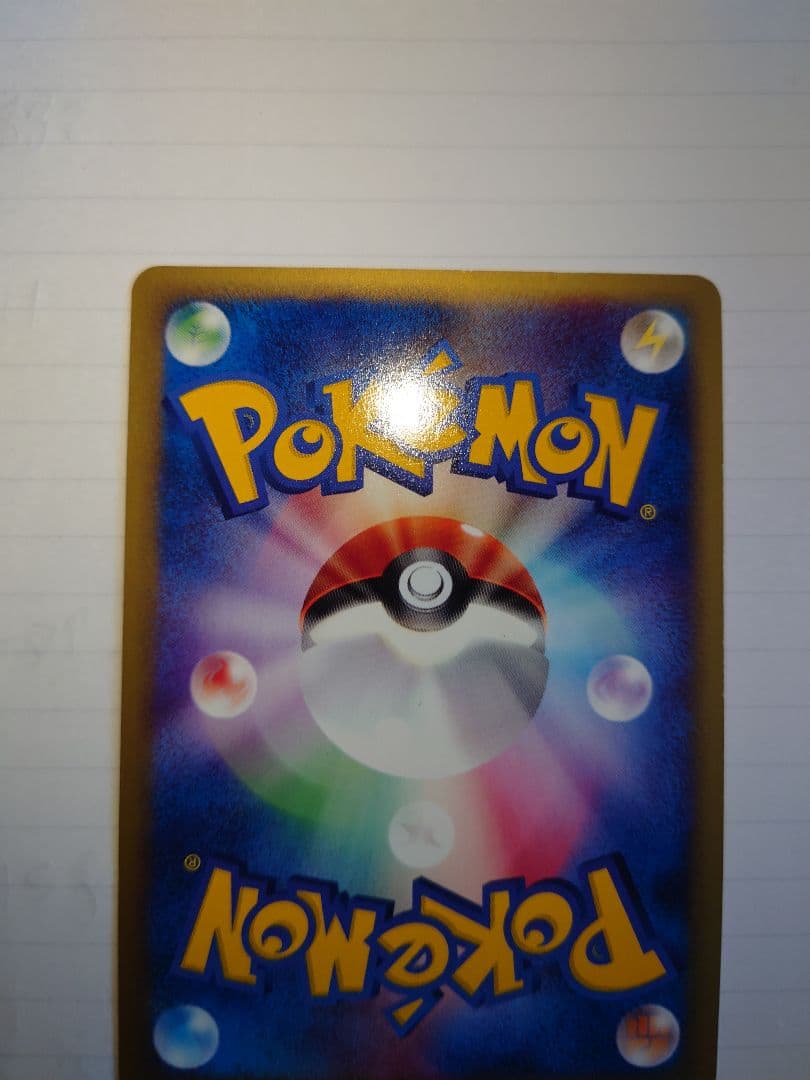 カメックス ポケモンカード ★ 第1弾基本拡張パック　eカード