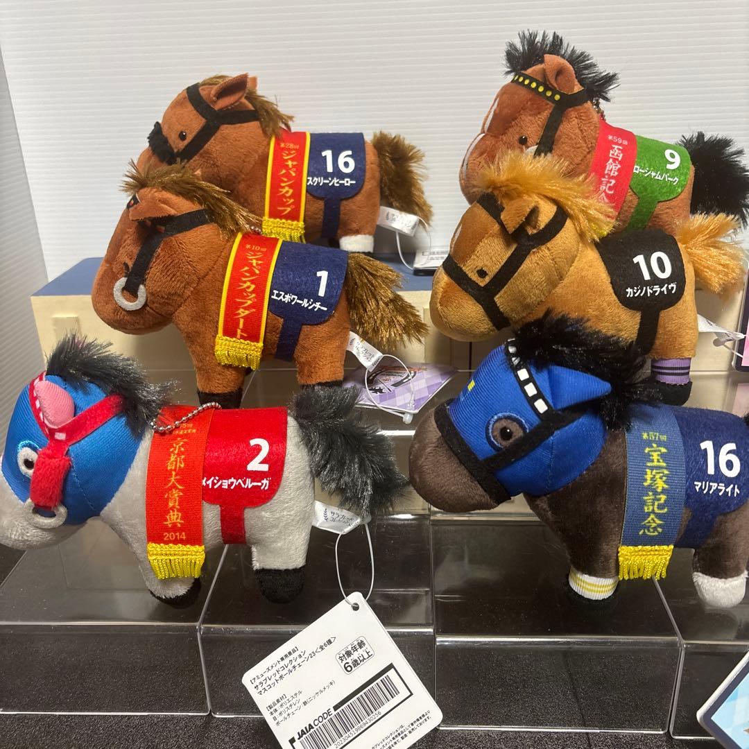 サラブレッドコレクションマスコットボールチェーン6種 - メルカリ