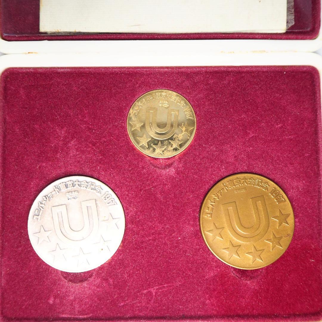 1967年 ユニバーシアード東京大会 記念メダル 金銀銅セット 18K - メルカリ