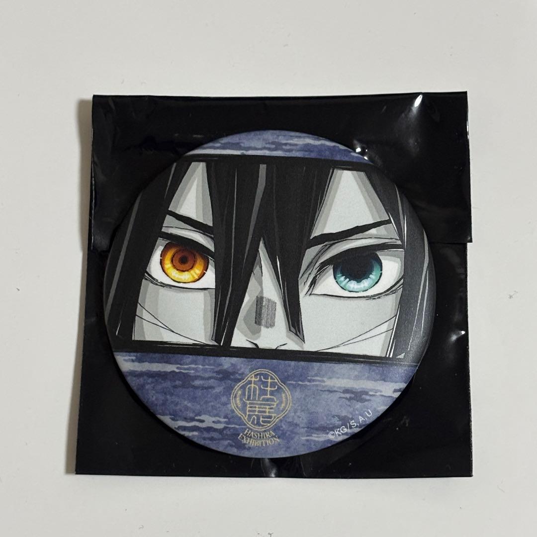 鬼滅の刃 柱展 マット缶バッジ 伊黒小芭内 - メルカリ