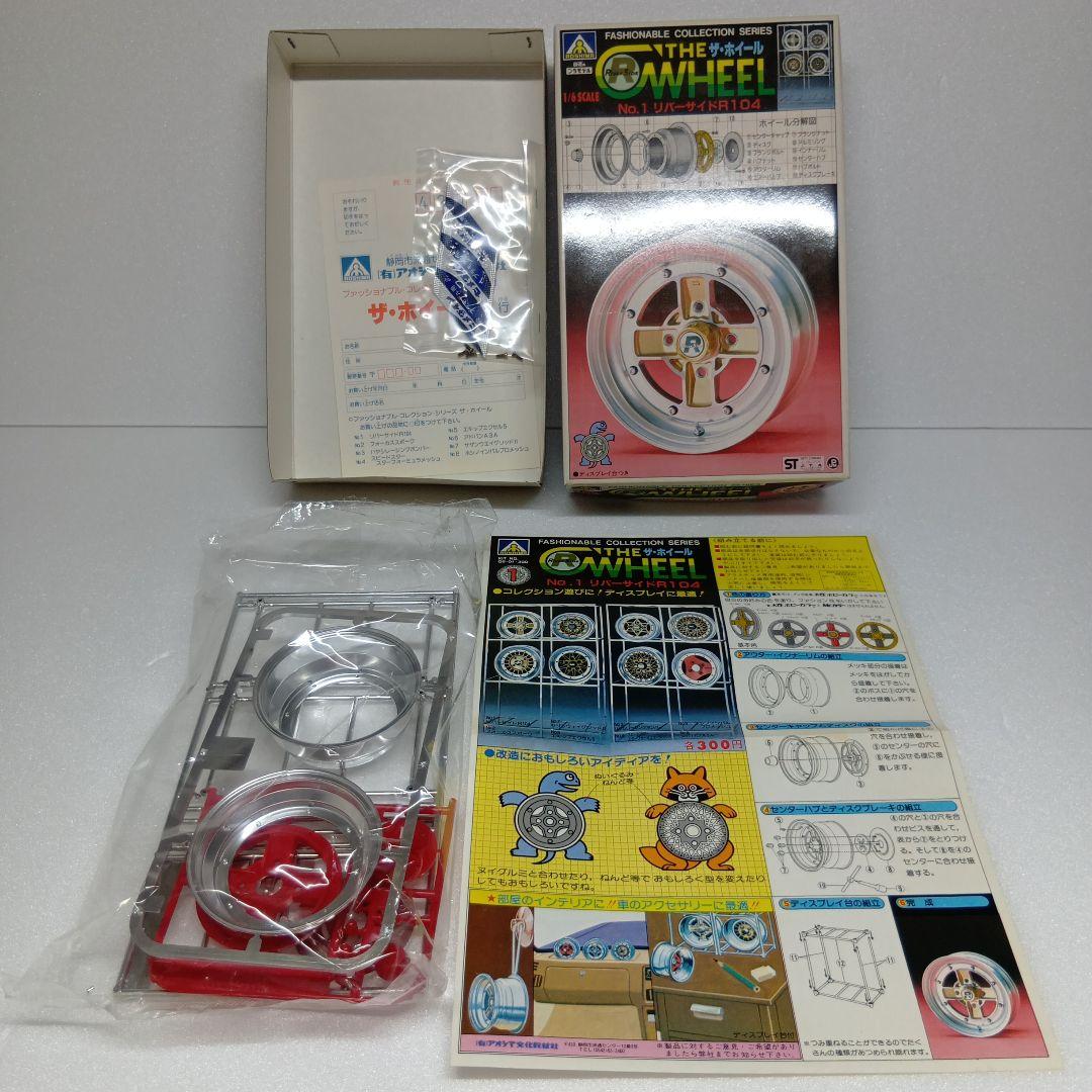 アオシマ ザ・ホイール シリーズ ディスプレイ用 プラモデル 全8種 まとめ売り